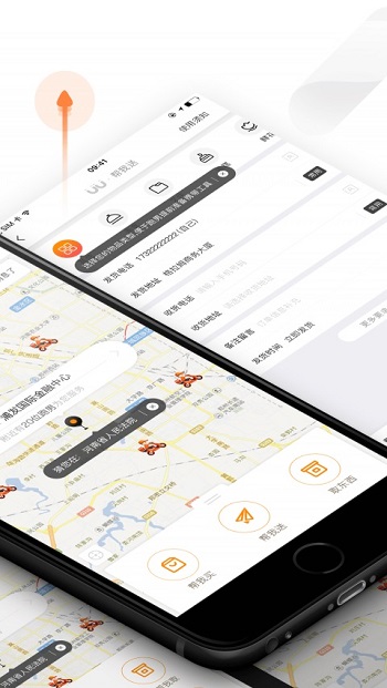 uu跑腿跑男端app截图