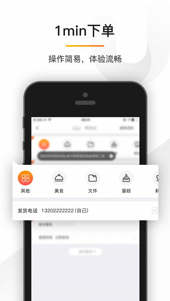 uu跑腿跑男端app截图