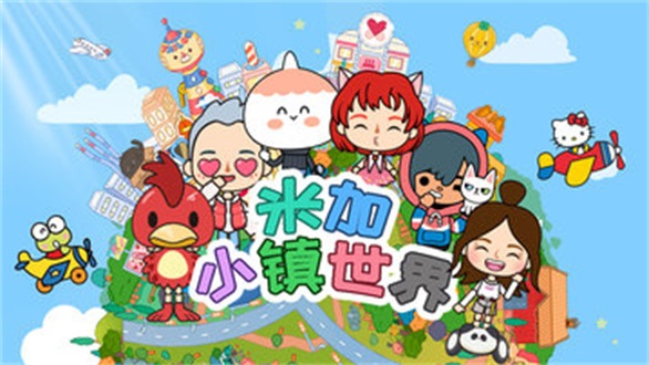 米加小镇国际服免广告最新版截图