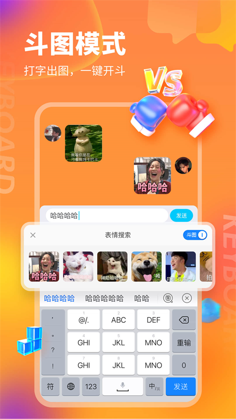 kk键盘安卓版截图