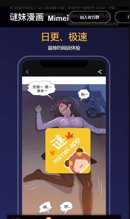 谜妹漫画截图