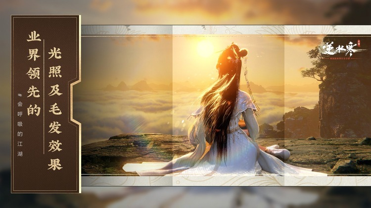 逆水寒手游鹤衔云任务怎么做   逆水寒手游鹤衔云任务流程