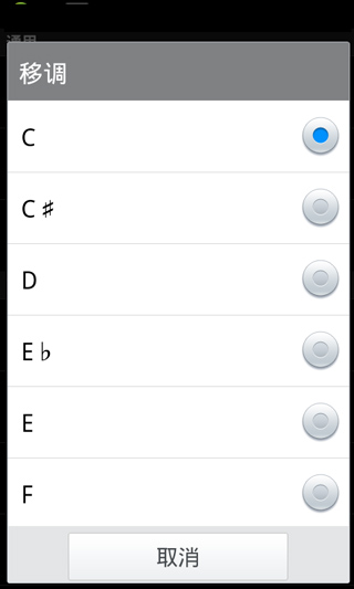 专业调音器截图