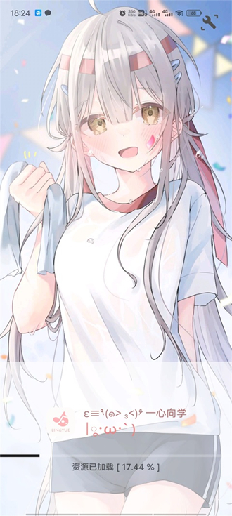 灵悦音乐app截图