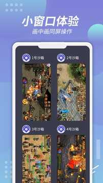 x8沙箱截图