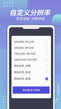 x8沙箱截图