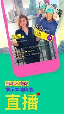 ablo国际交友软件截图3