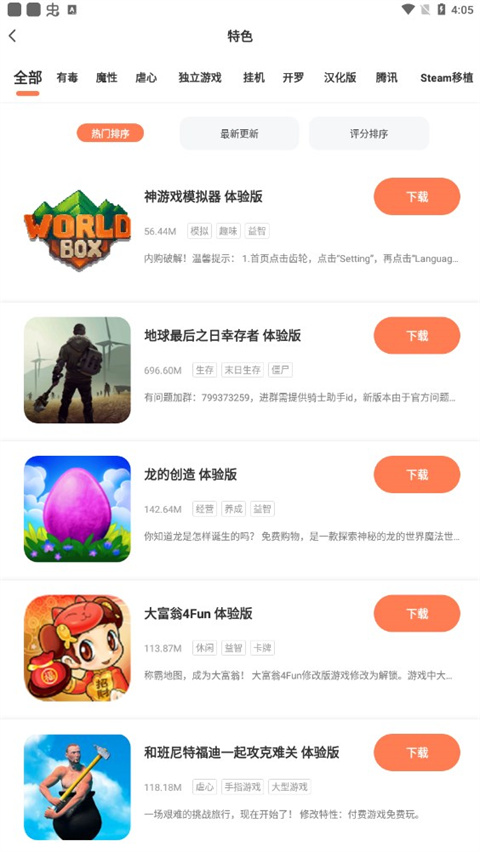 骑士助手app截图
