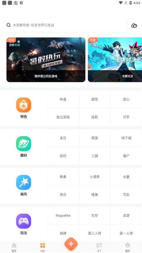 骑士助手app截图