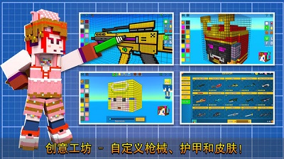 像素射击国际服截图3