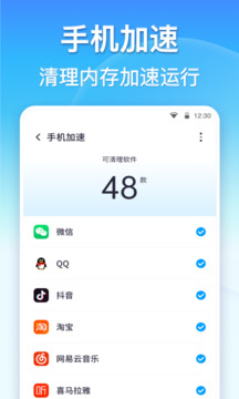 360清理大师安卓版截图