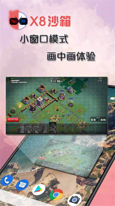 沙箱x8最新版本截图2