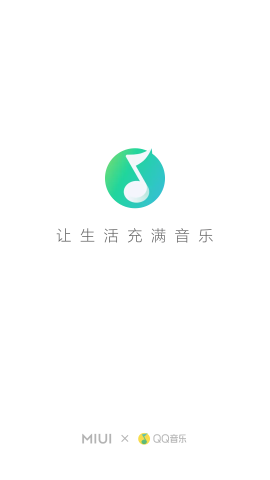 小米音乐截图