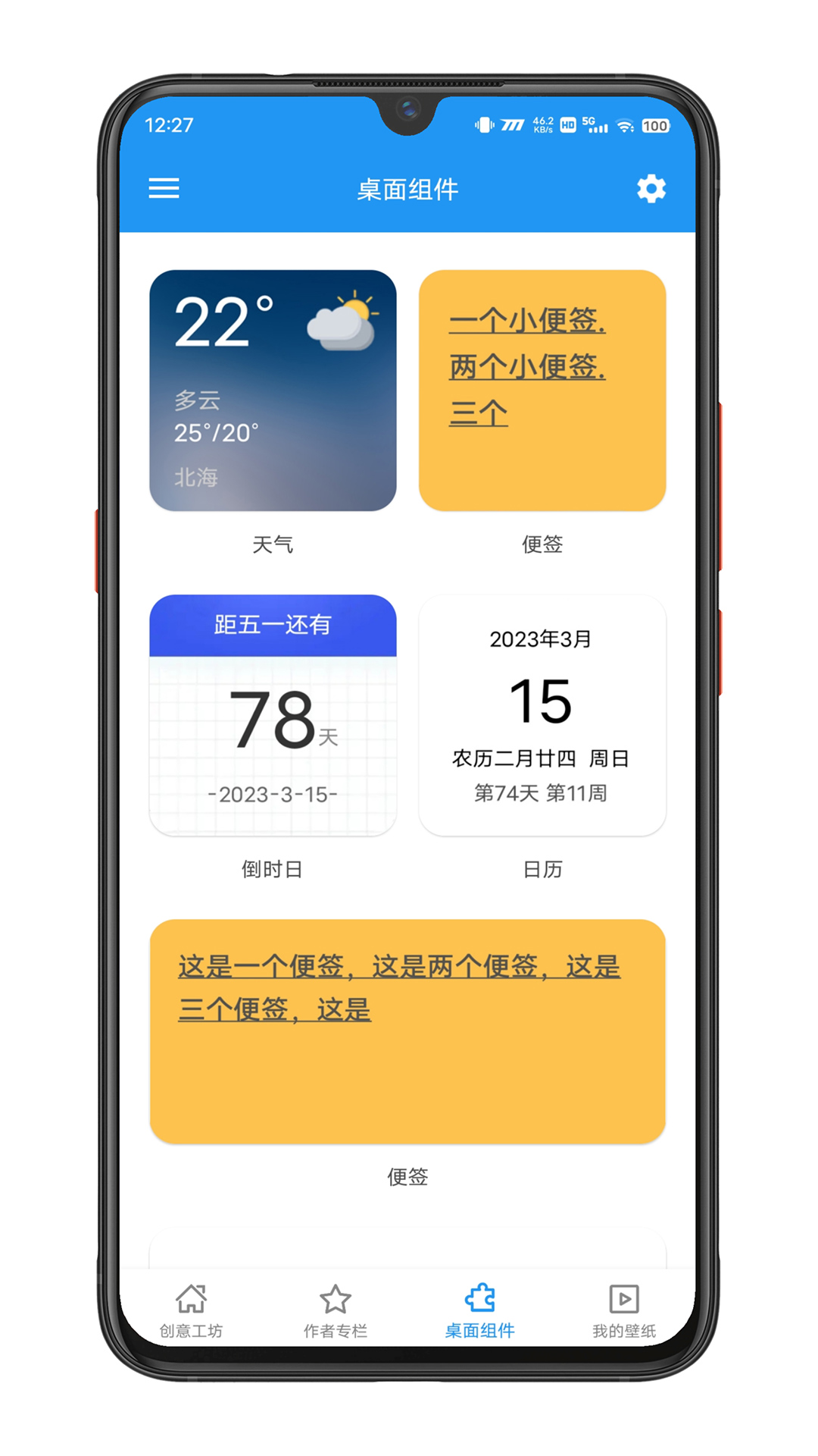 星空视频壁纸app截图