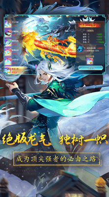 战玲珑2手游截图2