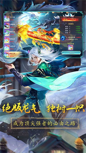 战玲珑截图1