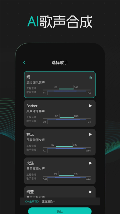 和弦派截图