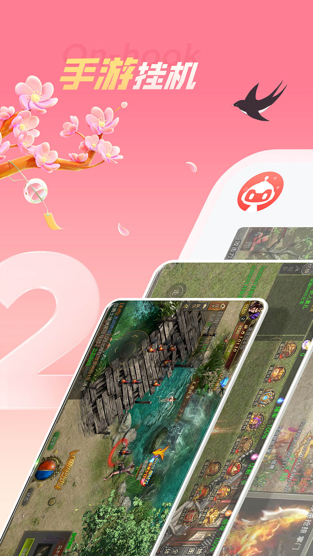 红手指云手机截图