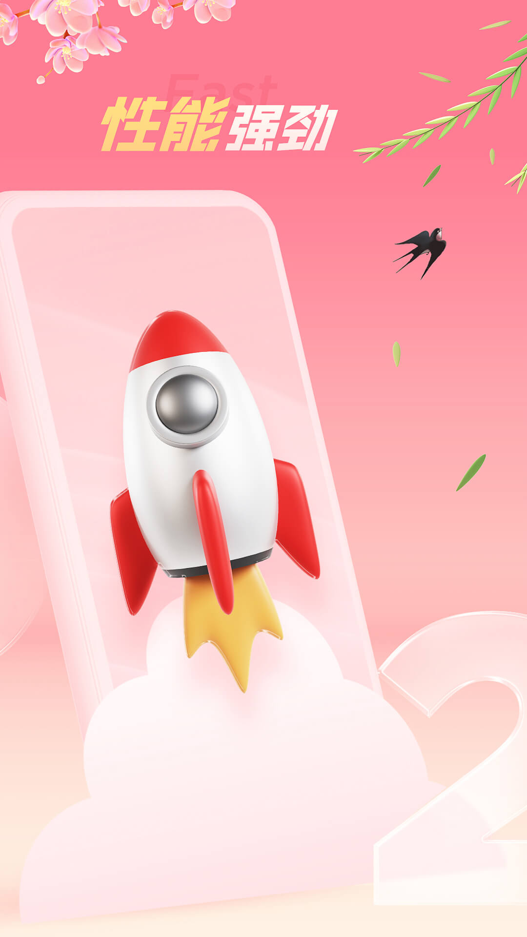 红手指云手机截图