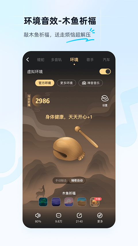 酷狗音乐2024最新版本截图