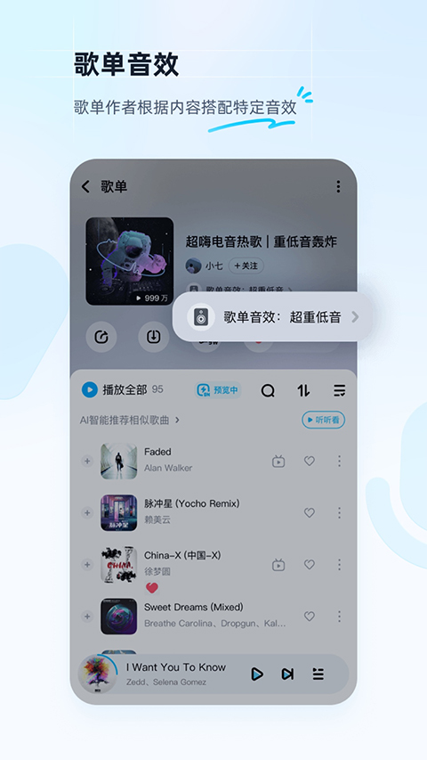 酷狗音乐2024最新版本截图