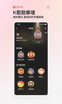 全民k歌2024新版截图