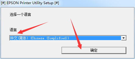 爱普生epson 4910打印机驱动截图