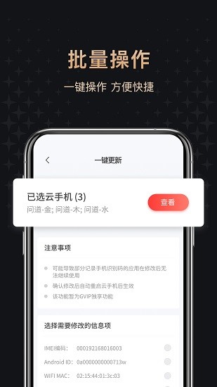 红手指专业版截图