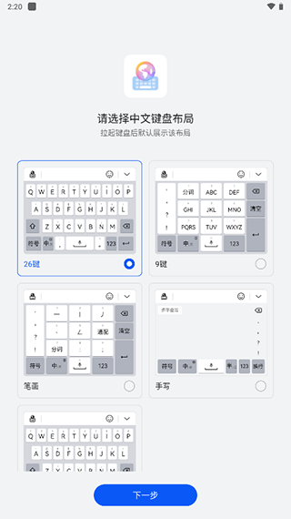 小艺输入法app截图