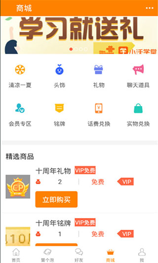 冒泡社区旧版安装包截图1