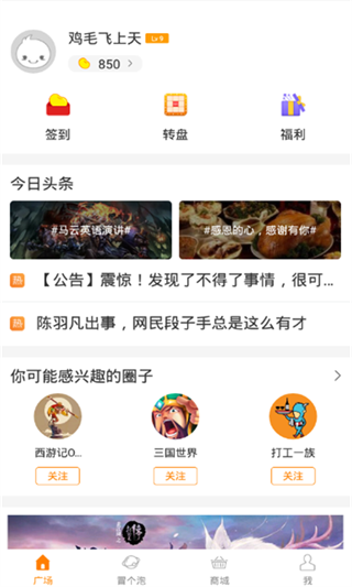 冒泡社区旧版安装包截图3