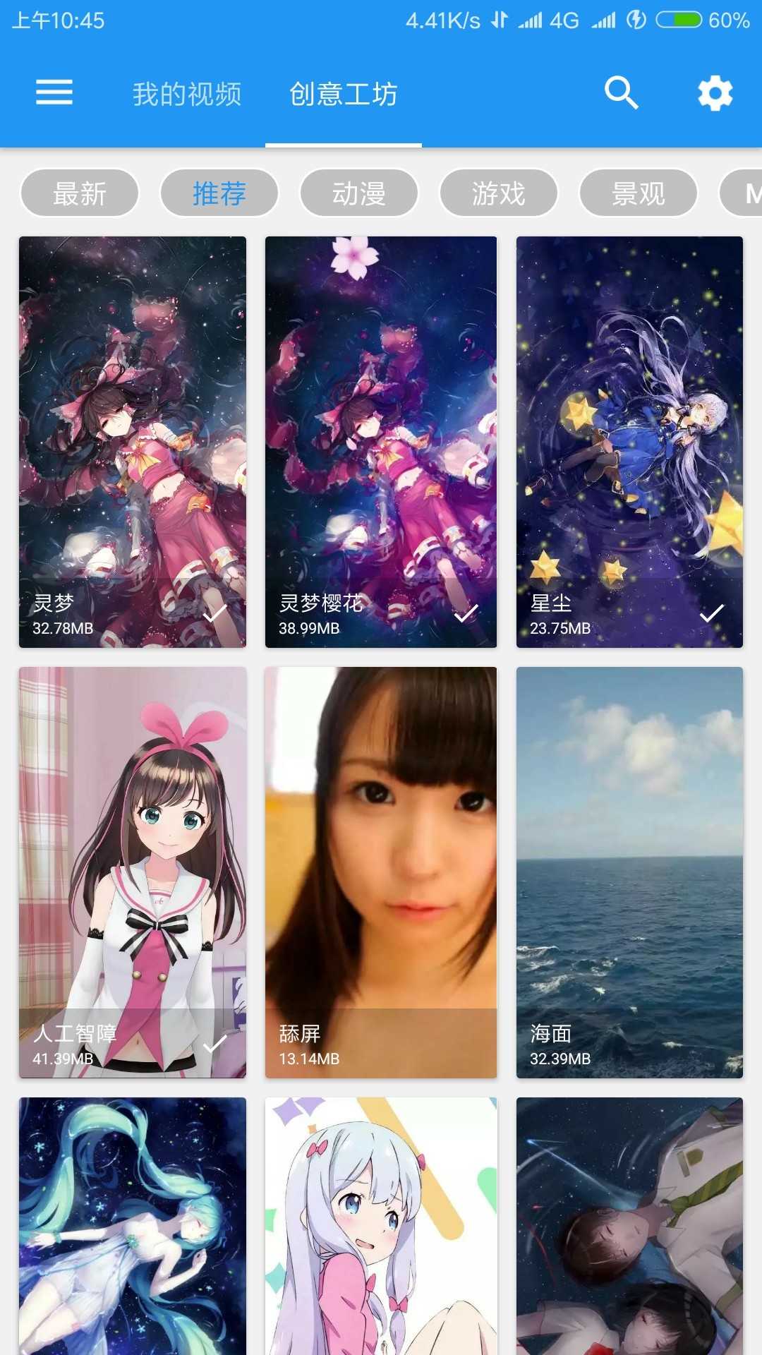 星空视频壁纸截图