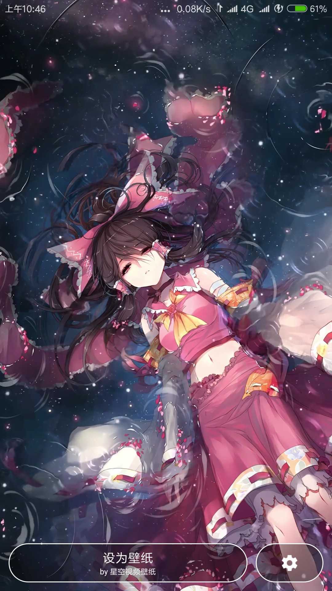 星空视频壁纸截图