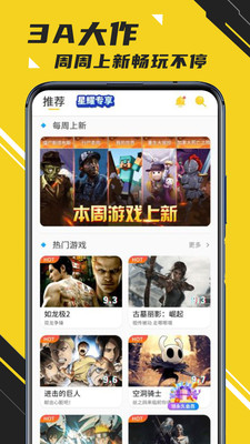 蘑菇云游截图