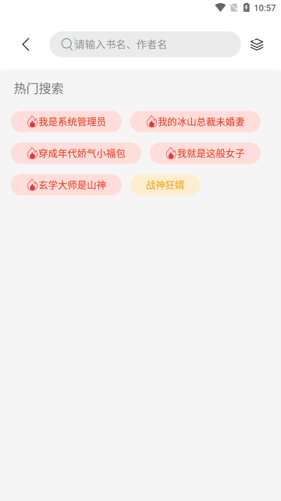 书香仓库小说截图