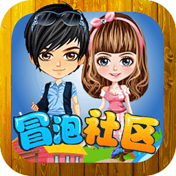 冒泡社区游戏大厅下载-冒泡社区游戏大厅下载最新版v12.02