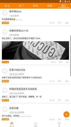 冒泡社区游戏大厅截图1