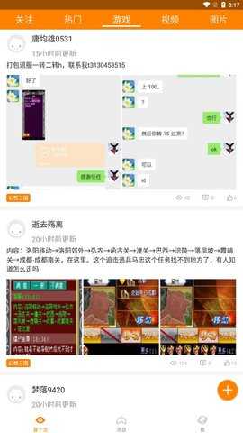 冒泡社区游戏大厅截图2