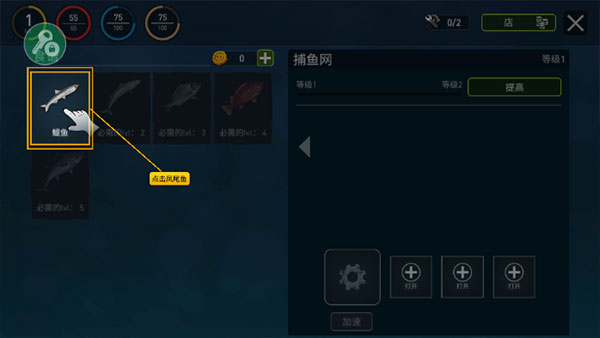 raft木筏求生截图3