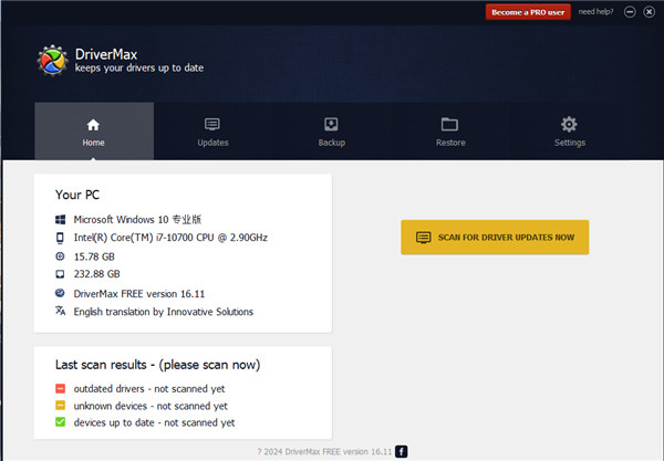 DriverMax 16截图