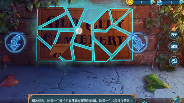 同盟神探截图3