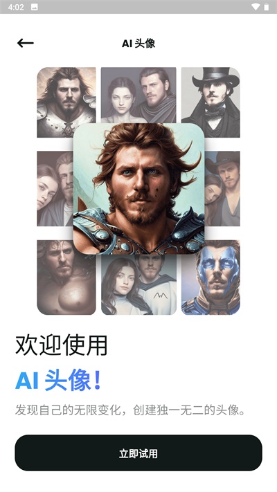 文心一格 - AI艺术和创意辅助平台截图2