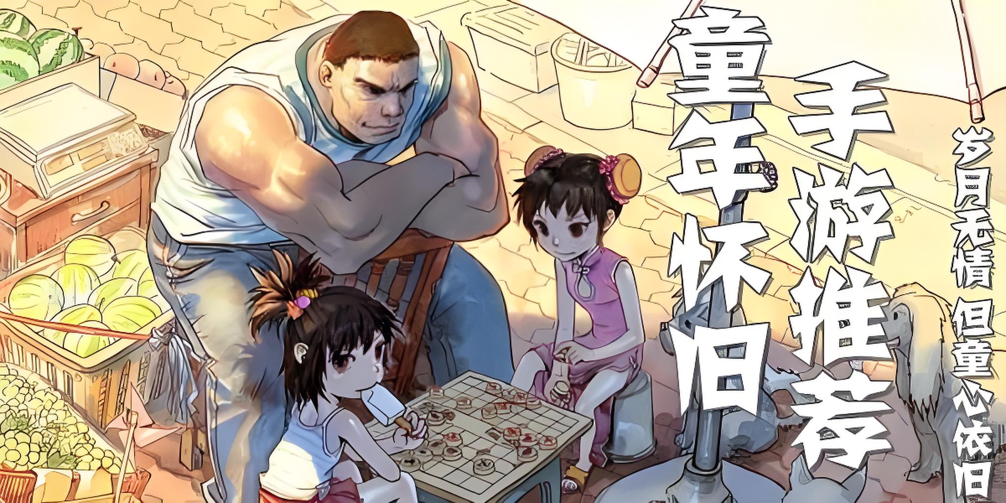 90后怀旧游戏大全