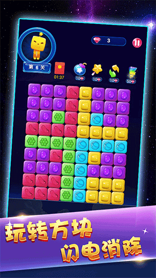 俄罗斯方块消消消截图1