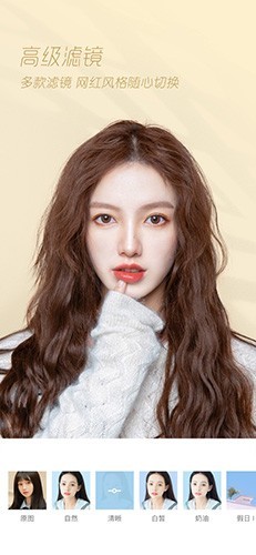 轻颜相机安卓版2024截图