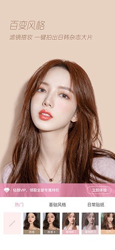 轻颜相机安卓版2024截图