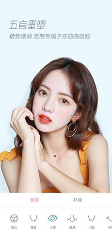 轻颜相机安卓版2024截图