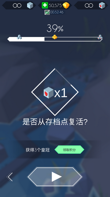 跳舞的线截图2