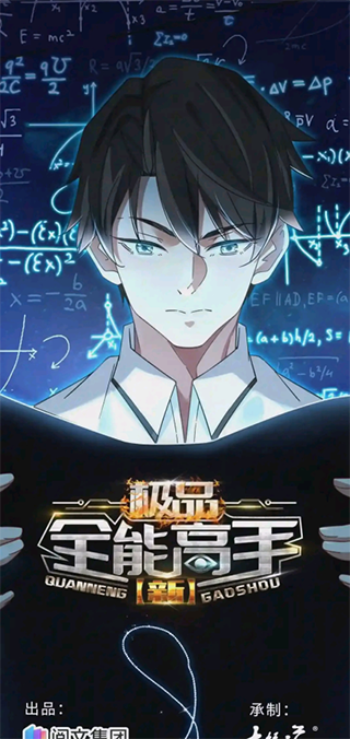 喵上漫画软件截图