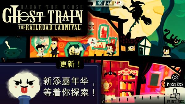 闹鬼的房子桃子汉化版截图3